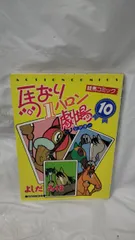 2024年最新】馬なり1ハロン劇場の人気アイテム - メルカリ