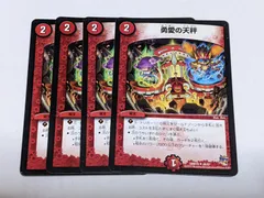 勇愛の天秤 DMR19（全体的に状態が悪い） 4枚セットのサムネイル
