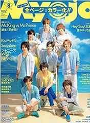 【中古】【非常に良い】MyoJo(ミョージョー) 2015年 08 月号 [雑誌]