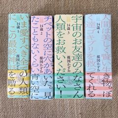 おやつ様専用 14歳 全巻セット 楳図かずお パーフェクション - まみの