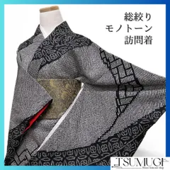 訪問着　総絞り　菊　七宝　檜垣　モノトーン 着物　124a d