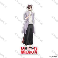 【新品・公式】WIND BREAKER アクリルスタンド 私服版権 (蘇枋 隼飛) 公式グッズ colleize