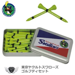 フォロー割実施中！(公式)ワールドゴルフ ティー ラウンド プロ野球 NPB！東京ヤクルトスワローズ ゴルフティセット YSTE-0773 【IR】のサムネイル