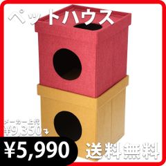 【選べる3色】ペットハウスキューブ2段 37.5cm×74cm ペット 犬 猫 レッド/イエロー ブルー/ブラウン グレー/ブラック ハウス 新品 不二貿易 8