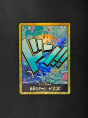 【ワンピース】ドン!!カード　金枠　ヤマト