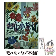 【中古】 常連になりたいバー＆レストランバー 名古屋版/海越出版社/海越出版社 常連になりたいバー＆レストランバー 名古屋版 /海越出版社/海越出版