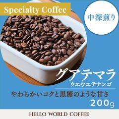 初回限定200g】酸味なし！ブラジル産コーヒー豆 - メルカリ