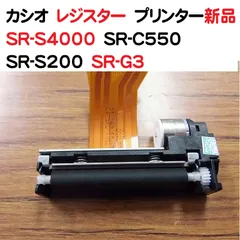 2024年最新】レジスター カシオ sr-s200の人気アイテム - メルカリ