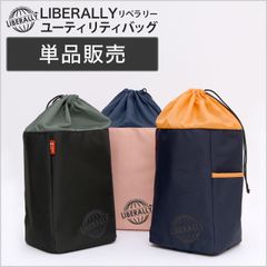 【バッグ】単品販売 LIBELLALY（リベラリー）ユーティリティバッグ 300D ポリエステル