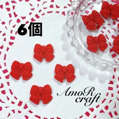 6個　リボン　赤　樹脂　カボション　レッド　パーツ　デコ　アモール