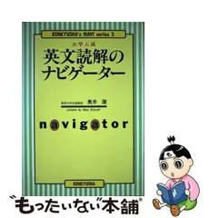 奥井潔の英文読解演習】「駿台の英語」パワーアップゼミ 全巻セット - 本