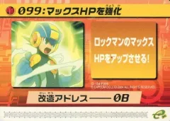 2025年最新】ロックマンエグゼ4 改造カードの人気アイテム - メルカリ