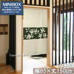 【MINIBOX のれん制作工房 正規販売店舗】【匿名配送ネコポス 全国送料無料】のれん「たちばな 緑」85x150cm【日本製】目隠し 暖簾 家紋 和柄 和風 間仕切り タペストリー