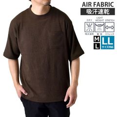 半袖Tシャツ《43ブラウン》新品 未使用 メンズ tシャツ 吸汗速乾 軽量 カットソー シャーリング 天竺 ストレッチ 快適【D9I】【ゆうパケット】ファッション メンズ M L LL 夏