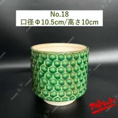 【訳あり特価】NO18 北欧 植木鉢 陶器鉢 お買い得 多肉 植物 鉢植え セール SALE 激安 レア  難あり インテリア プレゼント 海外 盆栽 花瓶 おすすめ プランター 人気 デザイン 観葉植物