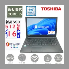 第七世代Corei5 メモリ16GB 新品SSD512GB 大画像15.6型  東芝 dynabook B65 /B55  Windows11 MSoffice2021 テンキー DVD-ROM カメラ 無線 HDMI  中古　ノートPC　ノートパソコン PC