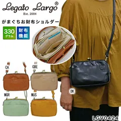 がま口 ショルダー かるいかばん Legato Largo レガートラルゴ お財布ポシェット ショルダーバッグ 斜め掛け 軽量 口金 lgv0424