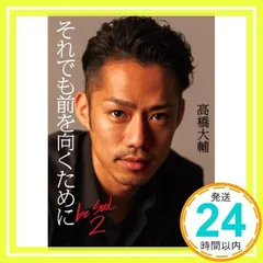 2025年最新】高橋大輔DVDの人気アイテム - メルカリ