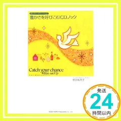 癒しのハーモニーベル2 豊かさを呼びこむCDブック [単行本] [May 23, 2008] 有限会社RFS研究所リーチフォーザスターズ; 居田 祐充子_02