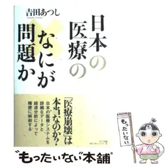 2024年最新】ゆうあつの人気アイテム - メルカリ