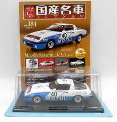 2025年最新】国産名車 rx-7の人気アイテム - メルカリ