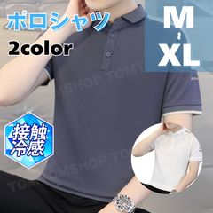 ポロシャツ メンズ 夏 通気性 吸水速乾 冷感仕様 涼しい 快適 肌触り スポーツ ゴルフ 普段着 仕事着 クールビズ 半袖 シンプル カジュアル おしゃれ 爽やか 軽量 速乾 ストレッチ 夏服 トップス 人気 快適素材 暑さ対策 新品 白 青 M L XL