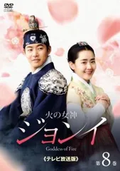火の女神ジョンイ テレビ放送版 [レンタル落ち] 全28巻セット [マーケットプレイスDVDセット商品] ggw725x 火の女神ジョンイ テレビ放送版 [レンタル落ち] 全28巻セット