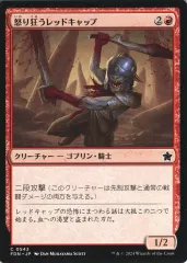 【中古】マジックザギャザリング 0543[C]：【FDN】怒り狂うレッドキャップ/Raging Redcap