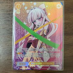 魔法少女の衿持 マジアサルファ OFR 魔法少女にあこがれて ヴァイスシュヴァルツ ロゼ ROSE