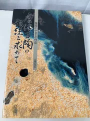 西岡小十 そろばんのこま型 水差し 西岡小十 そろばんのこま型 水差し