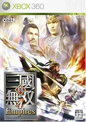 【中古】(非常に良い)真・三國無双4 Empires - Xbox360