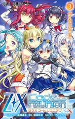 2025年最新】z/x 藤真の人気アイテム - メルカリ