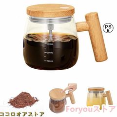 自動ミキサーカップ 400ML 自動撹拌 ステンレス マグカップ ミキシングカップ コーヒーカップ お湯入れ自動撹拌 保温 自己攪拌マグオートコーヒー 飲料