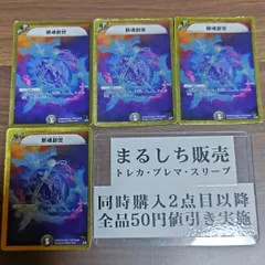 邪魂転生　プロモ　4枚　じゃこんてんせい 邪魂転生 プロモ 4枚