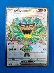 中古ポケモンカードゲーム sv6 114/101 オーガポンみどりのめんex (SR)のサムネイル