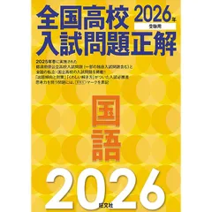 格安　高校受験合格ゼミ　教材セット 高校受験教材セット 2025年受験用過去問おまけあり - メルカリ