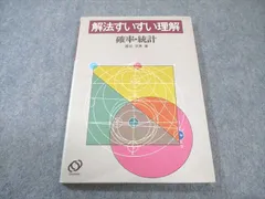 2025年最新】渡辺次男 数学の人気アイテム - メルカリ