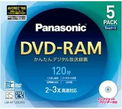 三菱 マクセル DVD-RAM 120分 4.7GB 30枚 ＋オマケつき-