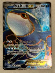 カイオーガEX SR [サイコドライブ] BW3 054/052 傷有り ポケモンカード ポケカ 41ixXxD092L._UF894,1000_QL80_.jpg