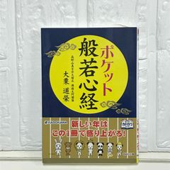 日本超古代王朝とシュメールの謎: 日本建国のルーツ海人族と銅鐸族の正体 岩田 明 - メルカリ