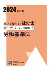 2025年最新】社労士24の人気アイテム - メルカリ
