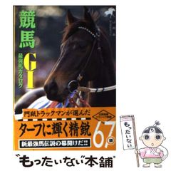 初版銀文字 オグリキャップ ヒーロー列伝 B3 ポスター JRA 非売品