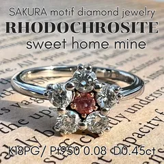 K18PG/Pt950 桜jewelry ロードクロサイトダイヤモンドリング スイートホームマイン