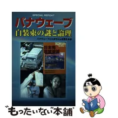 2024年最新】コスモウェーブの人気アイテム - メルカリ