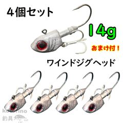 ジグヘッド