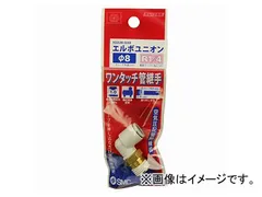 SK11 W管継手 エルボユニオン KQ2L08-02AS JAN：4977292419512のサムネイル