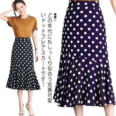 全3色×7サイズ！ロングスカート マーメイドスカート スカート 水玉柄 ペンシル タイトスカート Aライン ハイウエスト フリル付き 大きいサイズ 春 夏 秋 キレイめ 通勤 オフィス お呼ばれ お出#cr1447