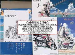Amazon.co.jp: 終末ツーリング 1 (電撃コミックスNEXT) : さいと