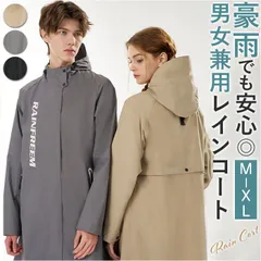 ☆ M ☆ レインコート 男女兼用 ユニセックス レインコート フード付き 雨具 カッパ レインウェア 雨合羽 雨がっぱ ロングレインコート Aライン 動きやすい 反射テープ ポケット付 フード レディース メンズ 男女兼用 ユニセックス 通学 通勤 梅雨