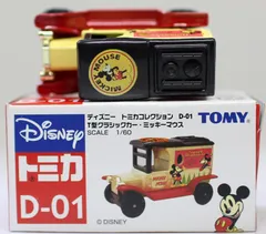2025年最新】トミカ フォード T型の人気アイテム - メルカリ